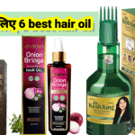 सर पर नए बाल उगाने वाले 6 best तेल का नाम