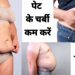 पेट की चर्बी का फोटो दिखाया गया है!
