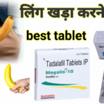 लिंग खड़ा करने वाली best दवा